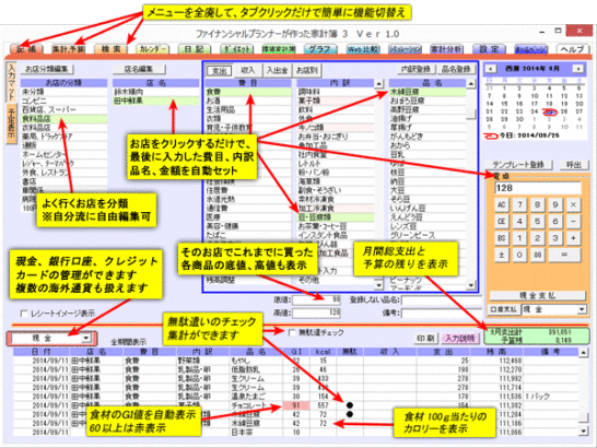 家計簿アプリ おすすめ Windows Htfyl