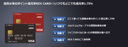 REX