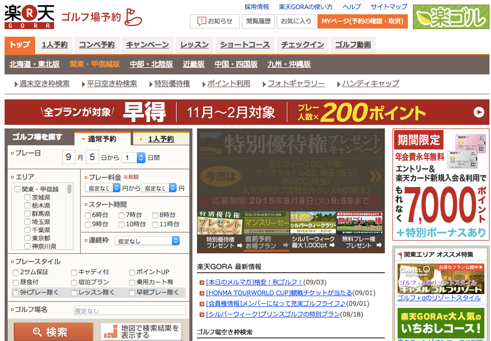 rakuten