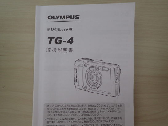 OLYMPUS DIGITAL CAMERA