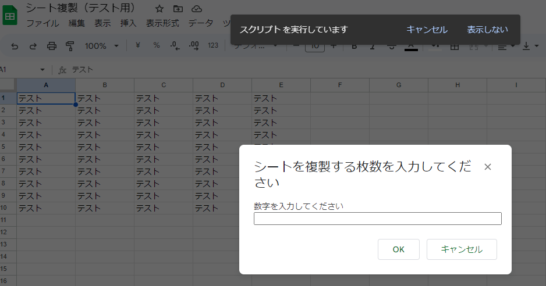 GASシートコピペ3