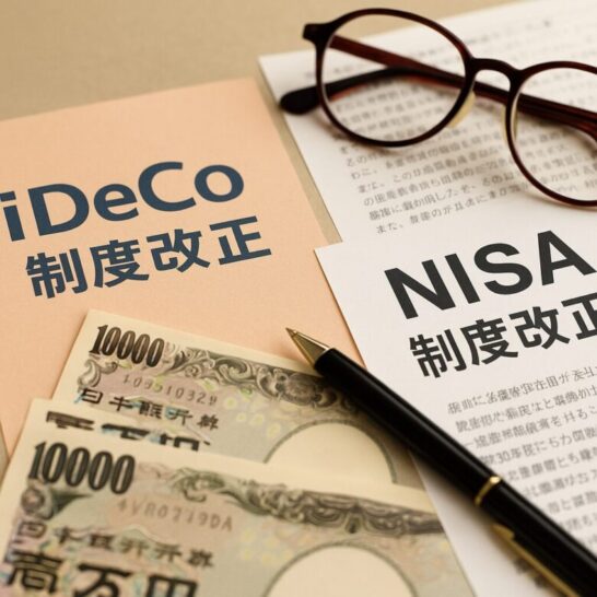 iDeCo・NISA制度改正解説