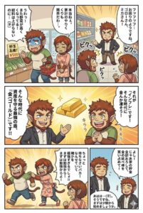 金・プラチナ投資入門｜インフレ対策としての貴金属投資の始め方1