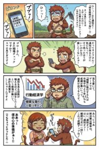 投資アプリの通知をオフにすべき理由