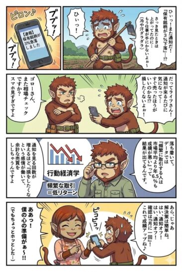 投資アプリの通知をオフにすべき理由